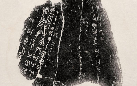 甲骨文字で名前を彫る|3300年前の文字で印は作れるのか、実際に調べました