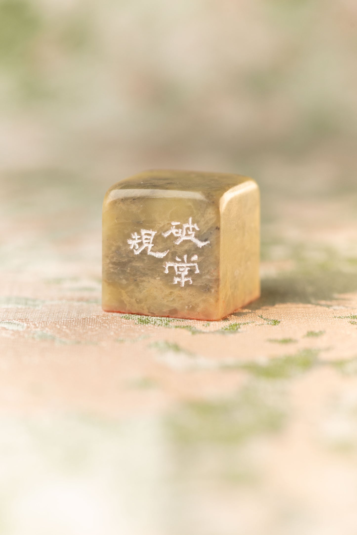 【破常規】 篆刻作品 手作り 落款印 雅印 遊印 朱文の三文字印 印影