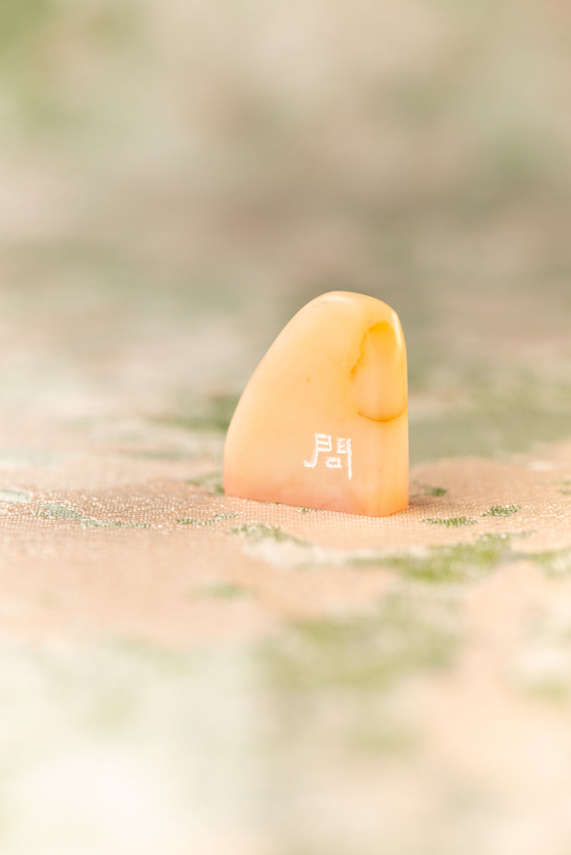 【問】 篆刻作品 手作り 落款印 雅印 遊印 朱文の一文字印 印影