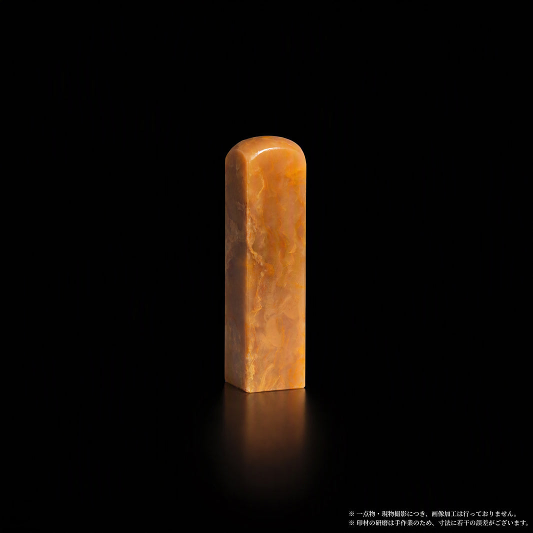 巴林石 福黄石 暖橙一色 1.66×1.66×7.8cm 正面