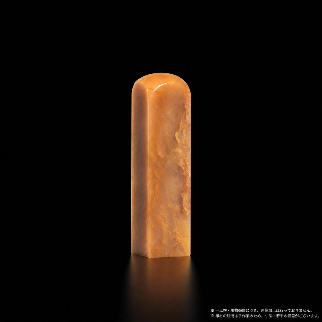 巴林石 福黄石 暖橙一色 1.66×1.66×7.8cm 別角度