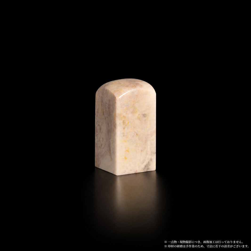 巴林石 彩石 乳白温潤 2.21×2.21×4.4cm 別角度