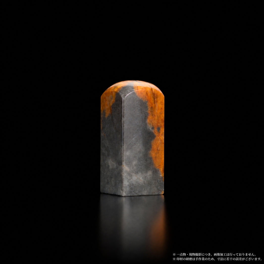 巴林石 彩石 灰墨橙帯 2×2×4.2cm 正面