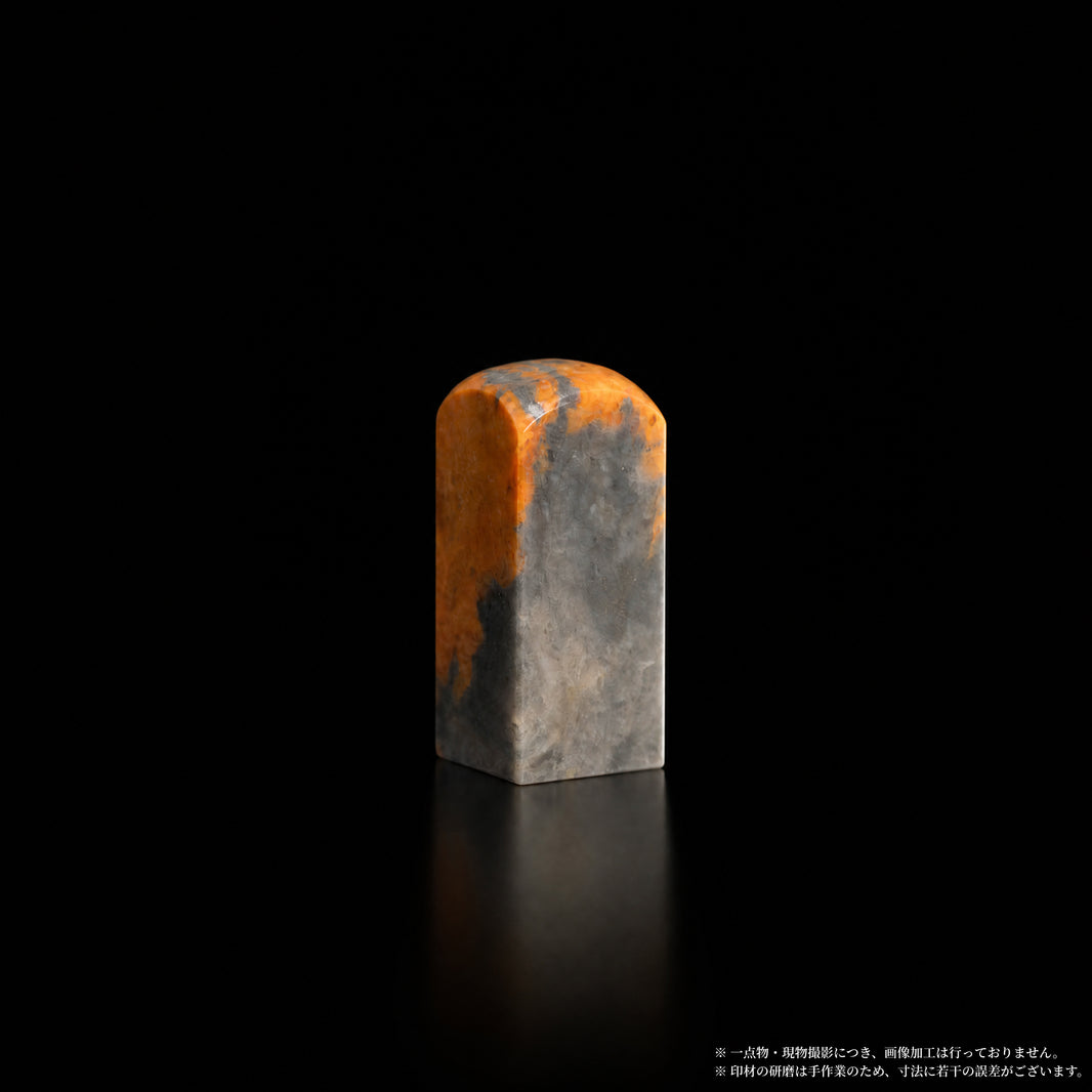 巴林石 彩石 灰墨橙帯 2×2×4.2cm 別角度