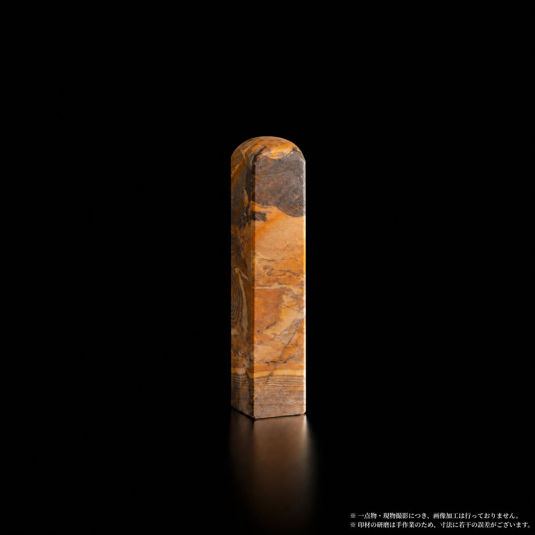 巴林石 彩石 橙灰白三彩 1.48×1.48×7.0cm 正面