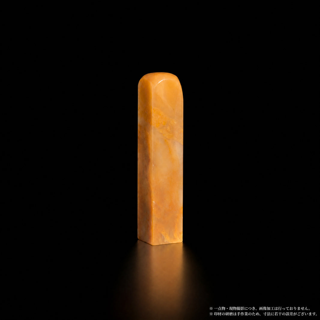 巴林石 彩石 鮮明橘色 1.45×1.45×7.3cm 正面