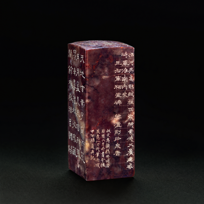 落款印  |  雅号印  オーダーメイド 野石｜3.5cm角以上 特大・鑑蔵印サイズ 手彫り篆刻