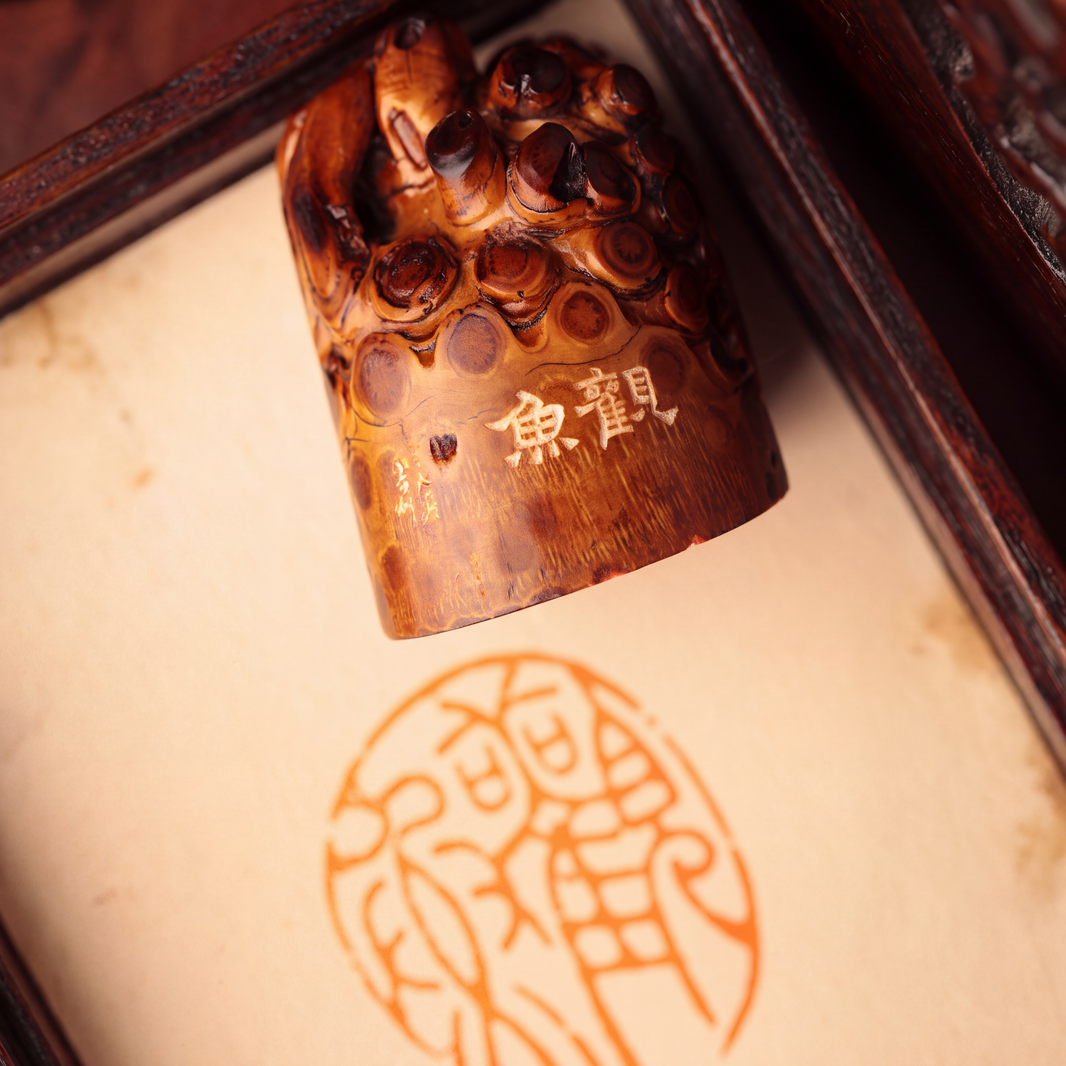 落款印 オーダーメイド 南方｜竹木印 手彫り篆刻