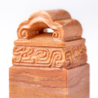 【寿山石 神木 如意】 2x2x5cm 産地厳選 中国四大名石 すべての篆刻愛好家に最適 書道・絵画アート用彫刻石 クラフト材料 彫刻しやすい DIY絵画アート