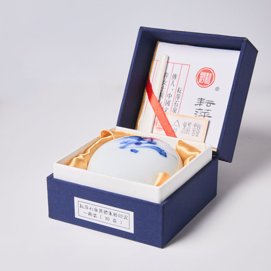 特売 耘萍 印泥 30g 箱入り【石泉黃墂朱砂の印泥印肉】 押印 書道用品 中国製