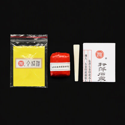 石泉印泥 黄磦（黄口）袋入り詰め替え用｜耘萍印泥・李耘萍監製