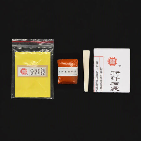 石泉印泥 雲峰朱磦 袋入り詰め替え用｜耘萍印泥・李耘萍監製