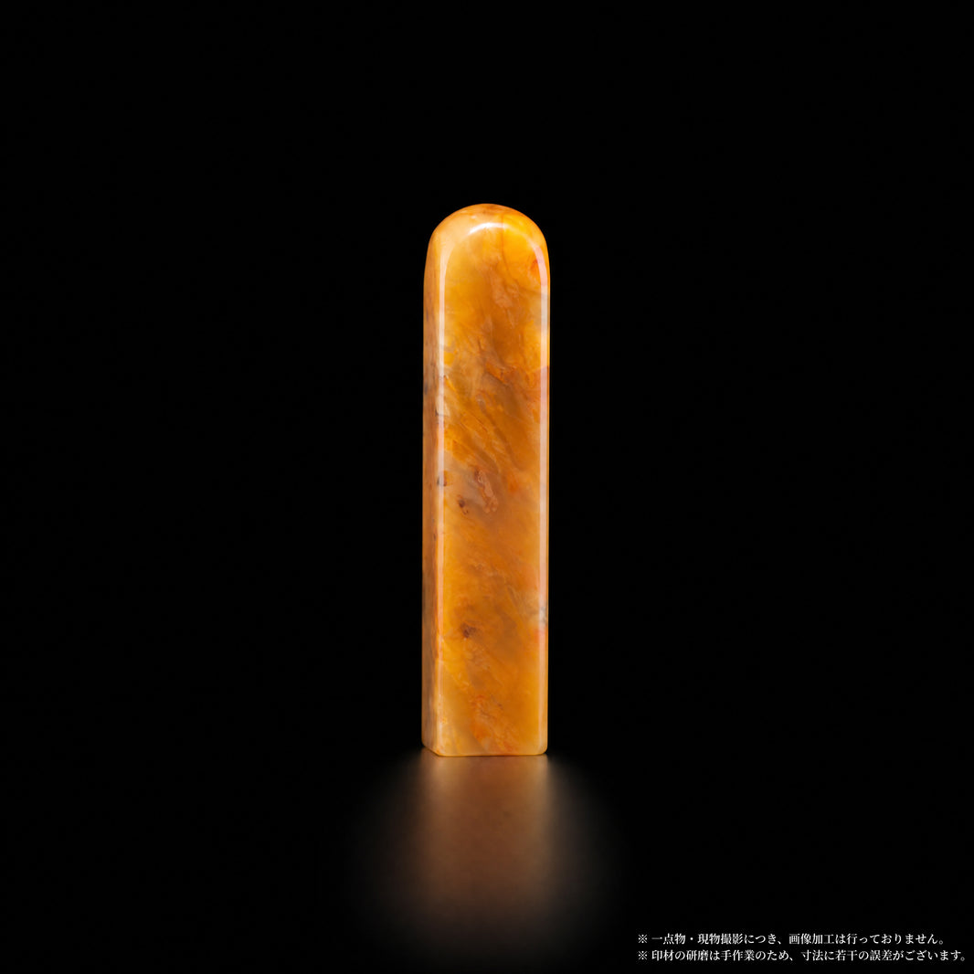 巴林石 彩石 鮮亮橘黄 1.18×1.18×6.6cm 正面