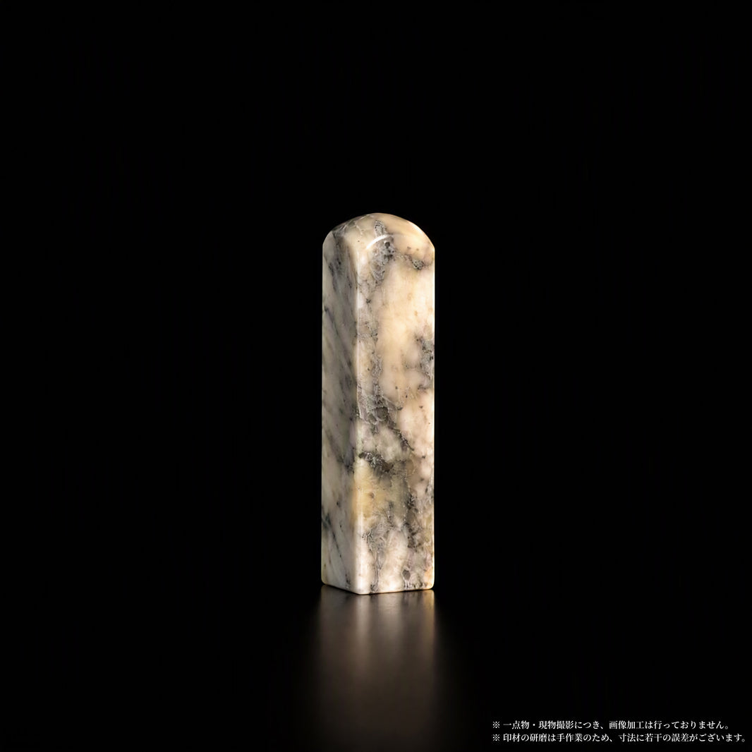 巴林石 彩石 白地墨枝 1.17×1.17×5.4cm 正面