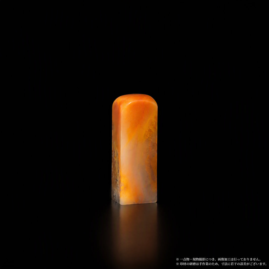 巴林石 彩石 朱橙灰白 1.5×2×5.5cm 正面