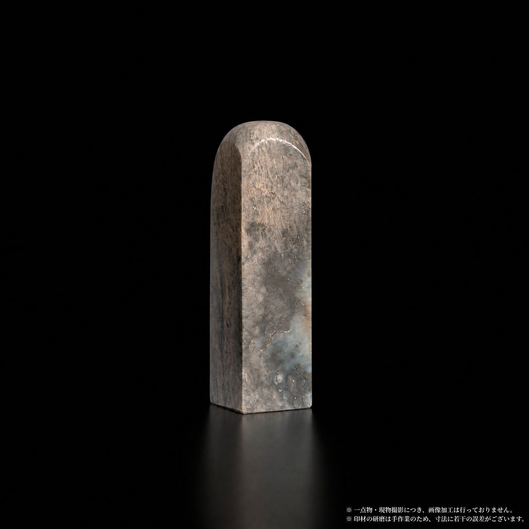 巴林石 彩石 灰墨雲紋 1.5×1.5×5.6cm 別角度