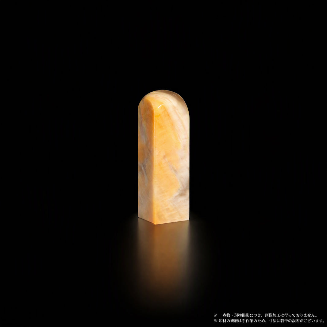 巴林石 福黄石 明黄帯橙 1.4×1.4×5.0cm 正面