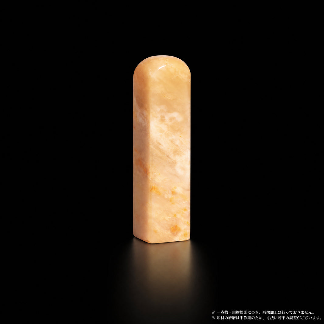巴林石 彩石 橙地米暈 1×1×5.0cm 別角度