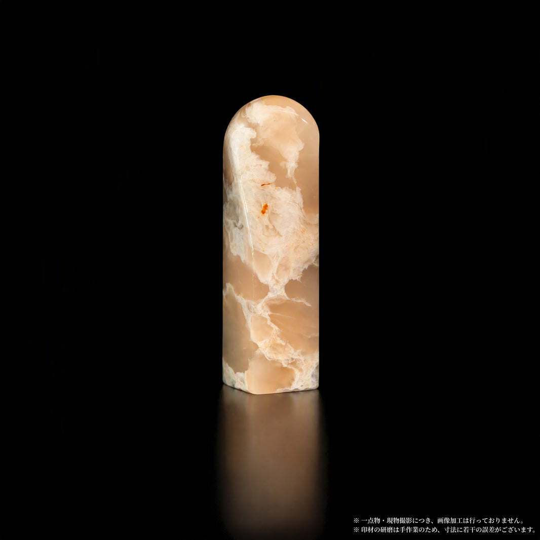 巴林石 彩石 米白橙点 1×1×4.6cm 正面