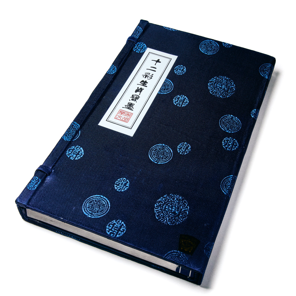 書道　墨　十二生肖墨　2.0丁型 x １２本