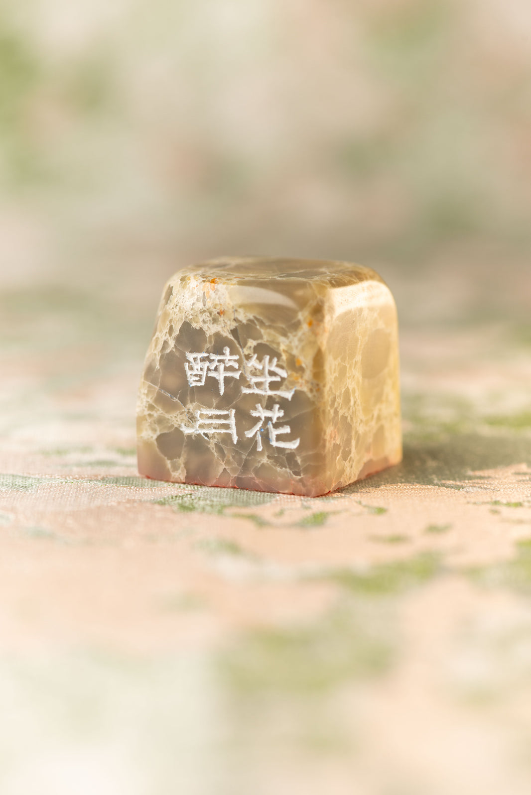 【坐花酔月】 篆刻作品 手作り 落款印 雅印 遊印 朱文の二文字印 印影
