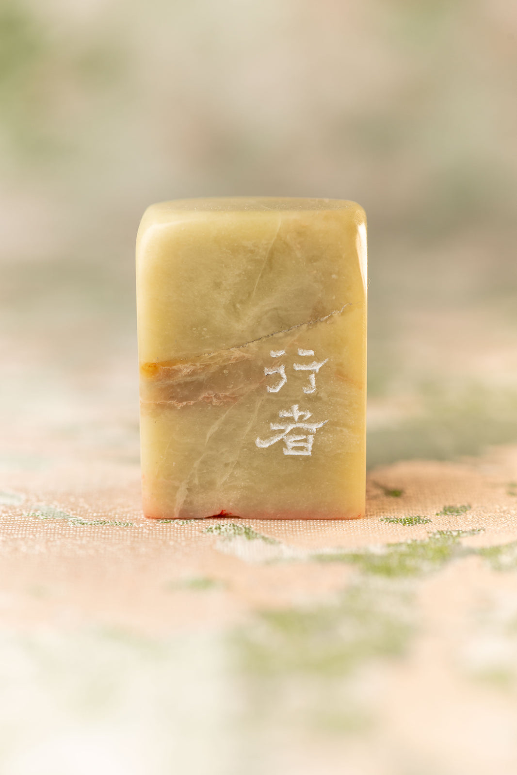 【行者】篆刻作品 手作り 落款印 雅印 遊印 朱文の二文字印 印影