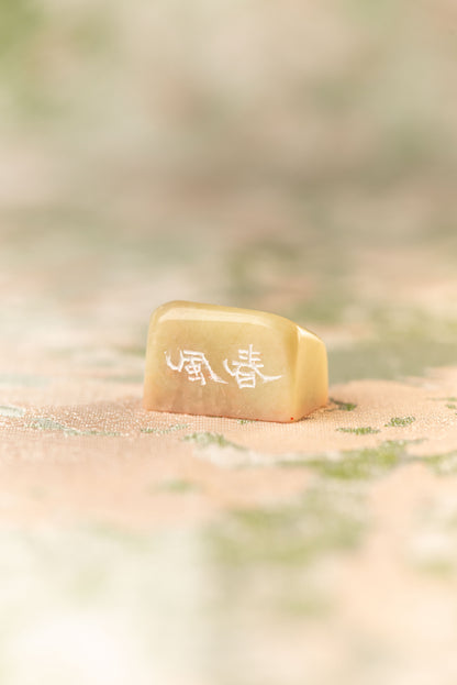 Seal engraving work [Harukaze] Yuin