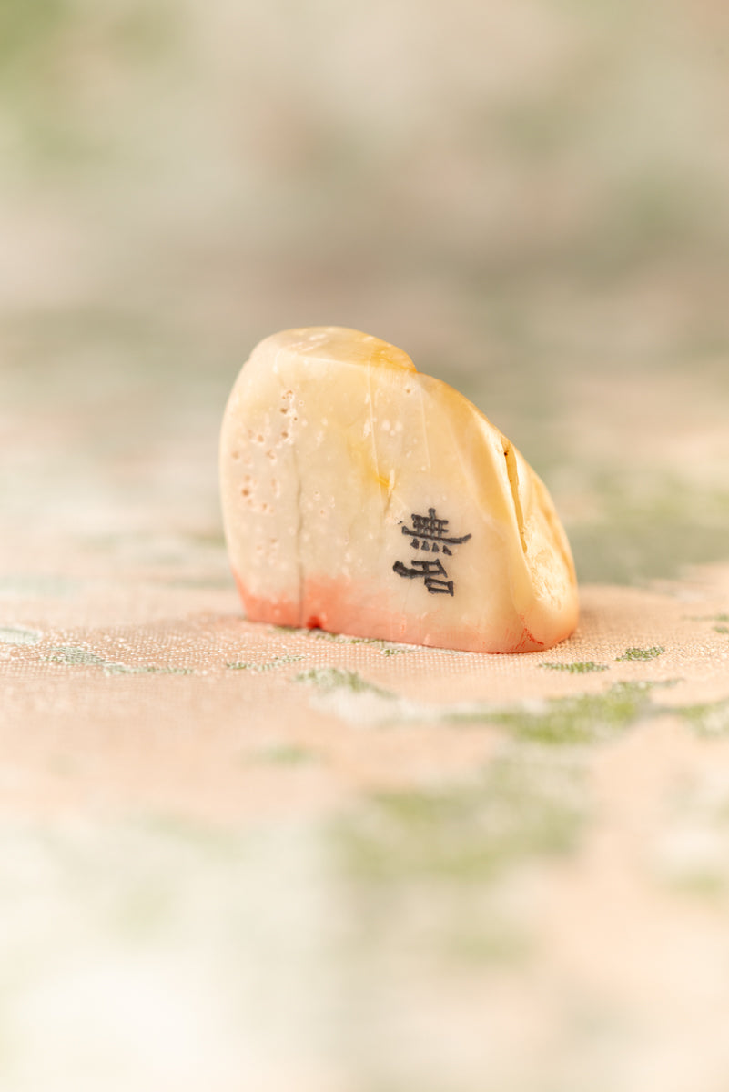 Seal engraving work [anonymous] Yuin