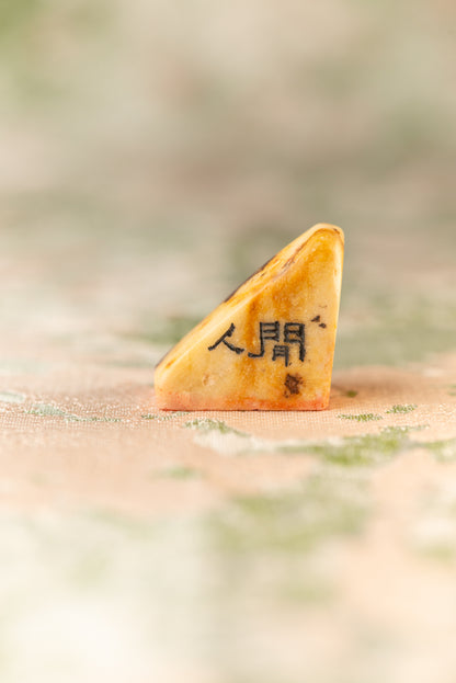 Seal engraving work [Kunin] Yuin