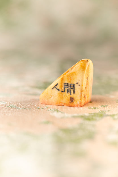 Seal engraving work [Kunin] Yuin