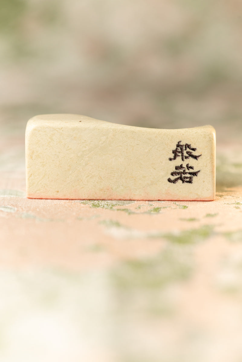 Seal engraving work [Hannya] Yuin