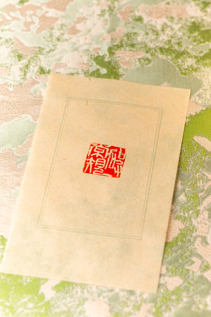 【破常規】 篆刻作品 手作り 落款印 雅印 遊印 朱文の三文字印 印影