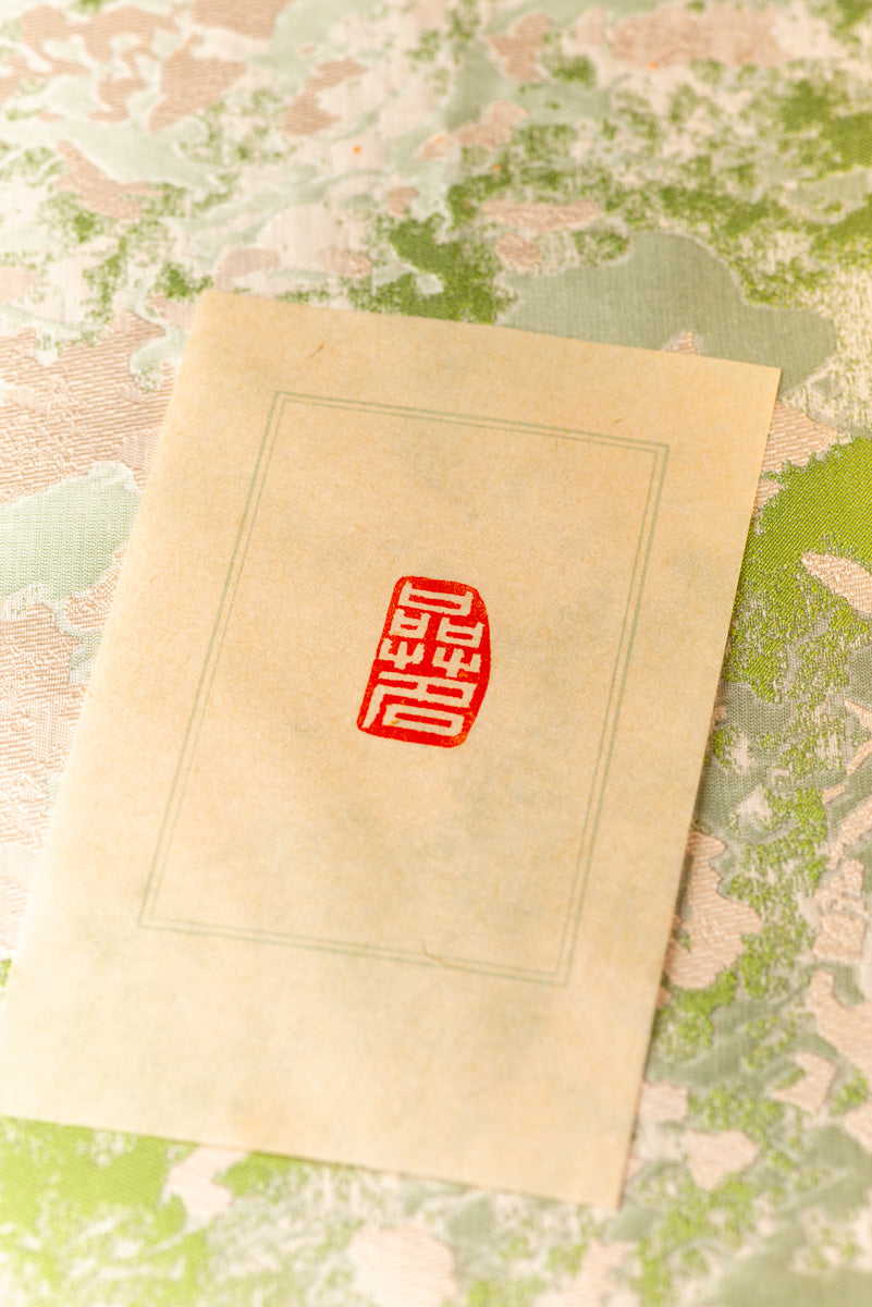 【品茗】 篆刻作品 手作り 落款印 雅印 遊印 朱文の二文字印 印影