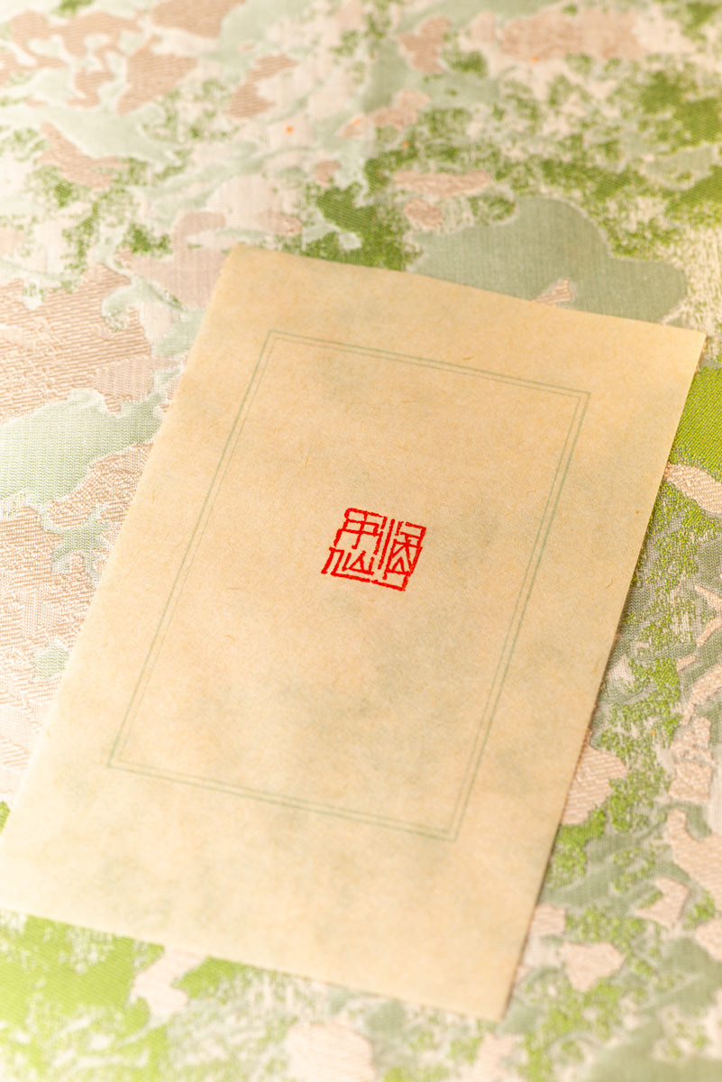 【酒中仙】 篆刻作品 手作り 落款印 雅印 遊印 朱文の三文字印 印影