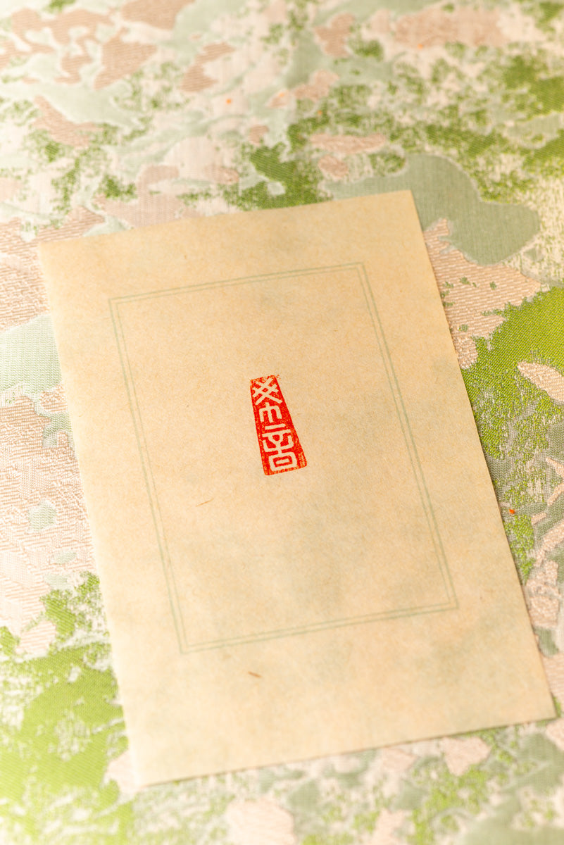 Seal engraving work [Kion] Yuin