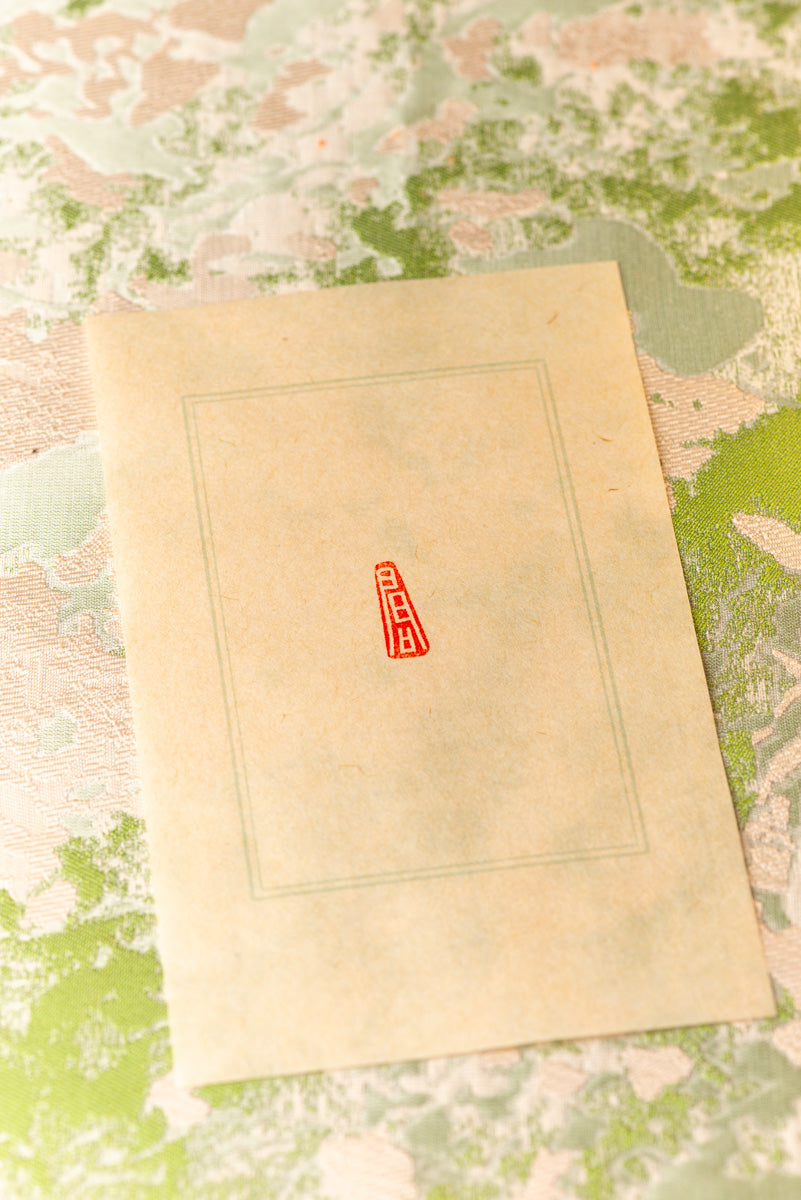 Seal engraving work [Question] Yuin