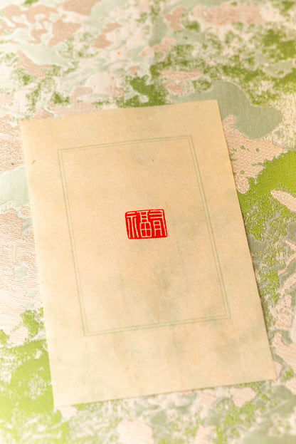 【有福】篆刻作品 手作り 落款印 雅印 遊印 朱文の二文字印 印影