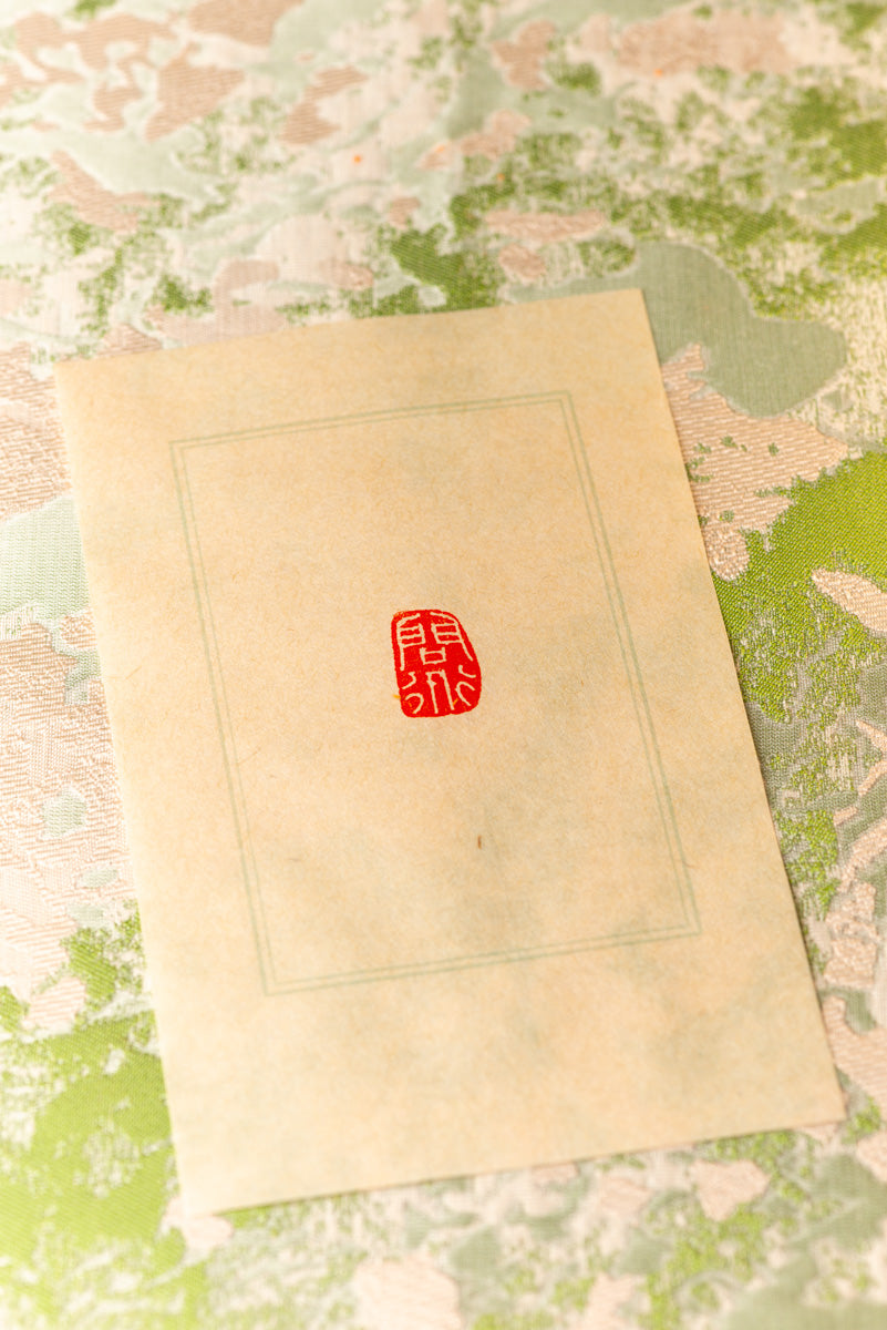 【問道】 篆刻作品 手作り 落款印 雅印 遊印 朱文の二文字印 印影