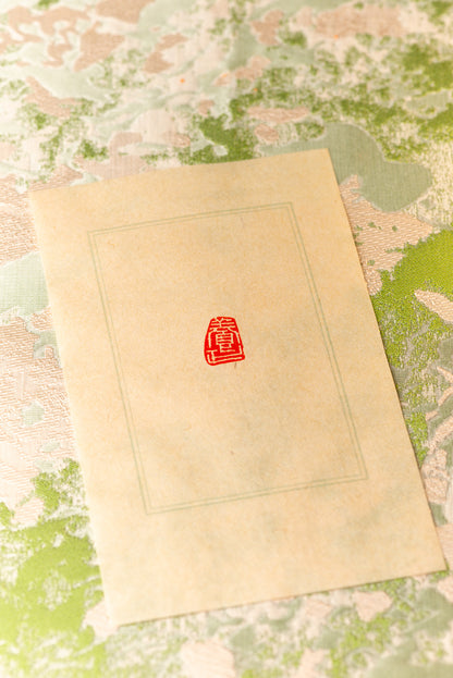 Seal engraving work [Yosei] Yuin