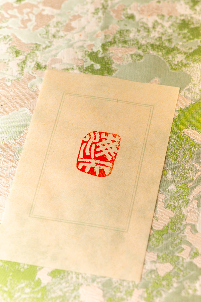 Seal engraving work [Kaiten] Yuin