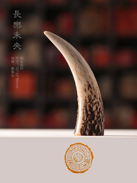 落款印　牙印　南方
